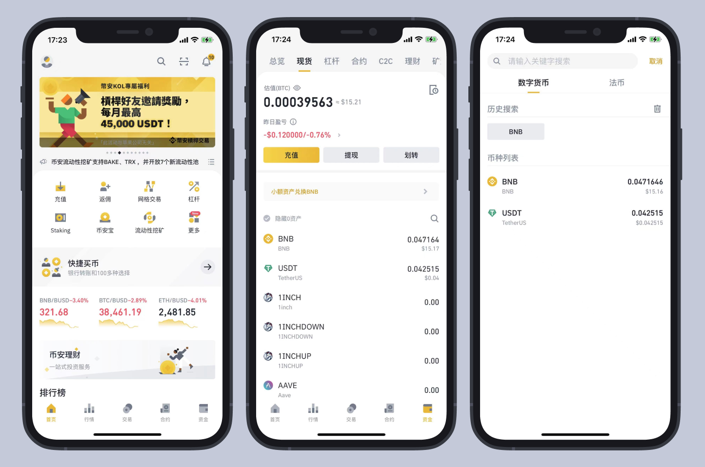 在imToken钱包中如何使用BSC7